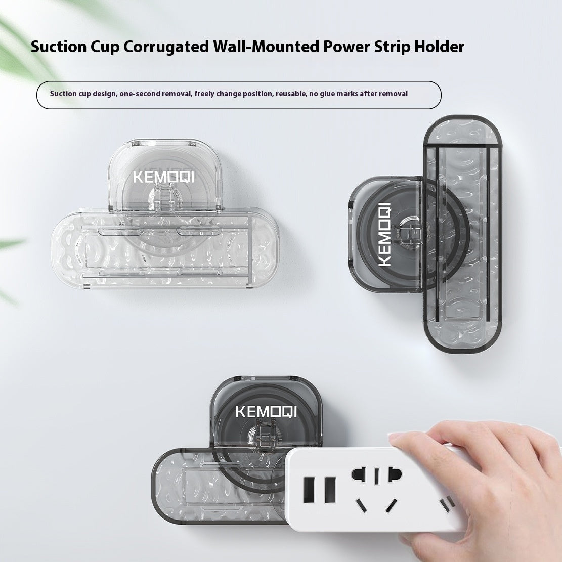 Suction Cup Power Strip Holder Water Ripple Power Strip Holder Punch-free Wall Hanging Multi-functional Socket Organizing Storage Rack